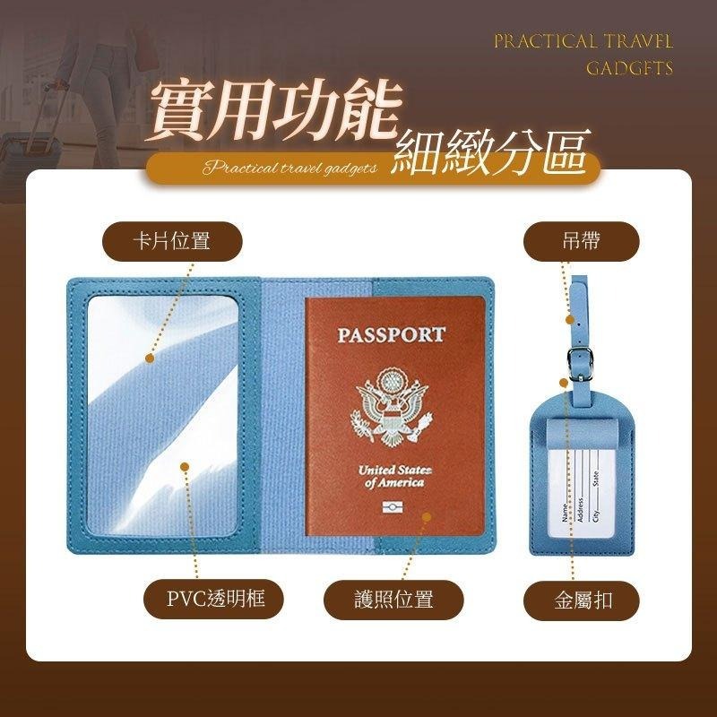 鴻嘉源 護照夾&行李牌套裝組 護照夾 護照套 旅行配件 皮夾護照套 護照保護 護照收納 行李牌 旅遊必備-細節圖5