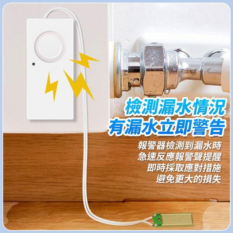 鴻嘉源 C2多用途漏水警報提醒器 漏水警報提醒器 感應片 淹水報警器 滿水 溢水 滲水報警 水位報警器 水族必備-細節圖4