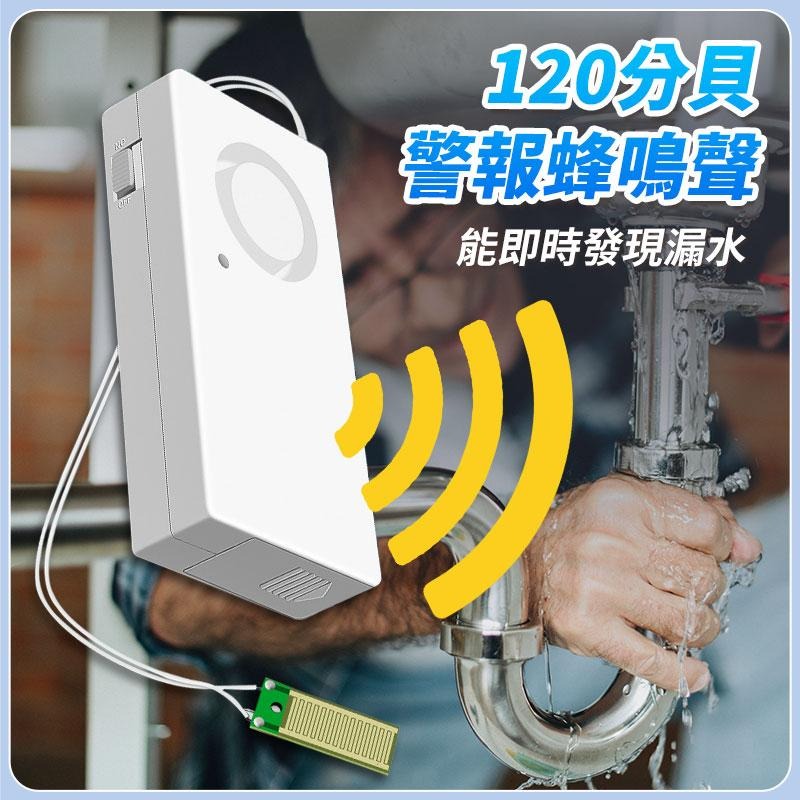鴻嘉源 C2多用途漏水警報提醒器 漏水警報提醒器 感應片 淹水報警器 滿水 溢水 滲水報警 水位報警器 水族必備-細節圖5