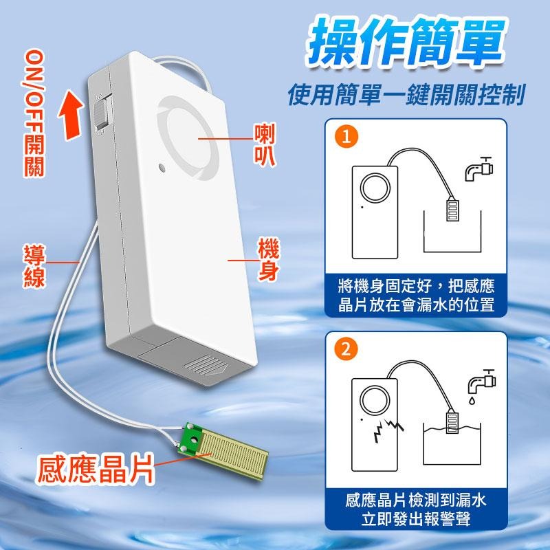 鴻嘉源 C2多用途漏水警報提醒器 漏水警報提醒器 感應片 淹水報警器 滿水 溢水 滲水報警 水位報警器 水族必備-細節圖6