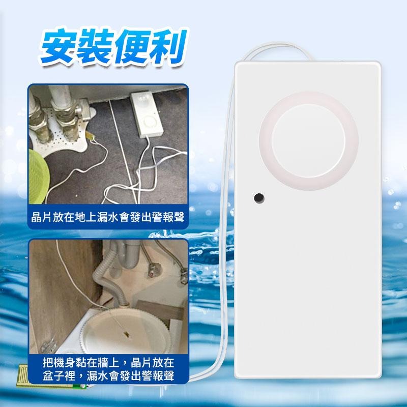 鴻嘉源 C2多用途漏水警報提醒器 漏水警報提醒器 感應片 淹水報警器 滿水 溢水 滲水報警 水位報警器 水族必備-細節圖7