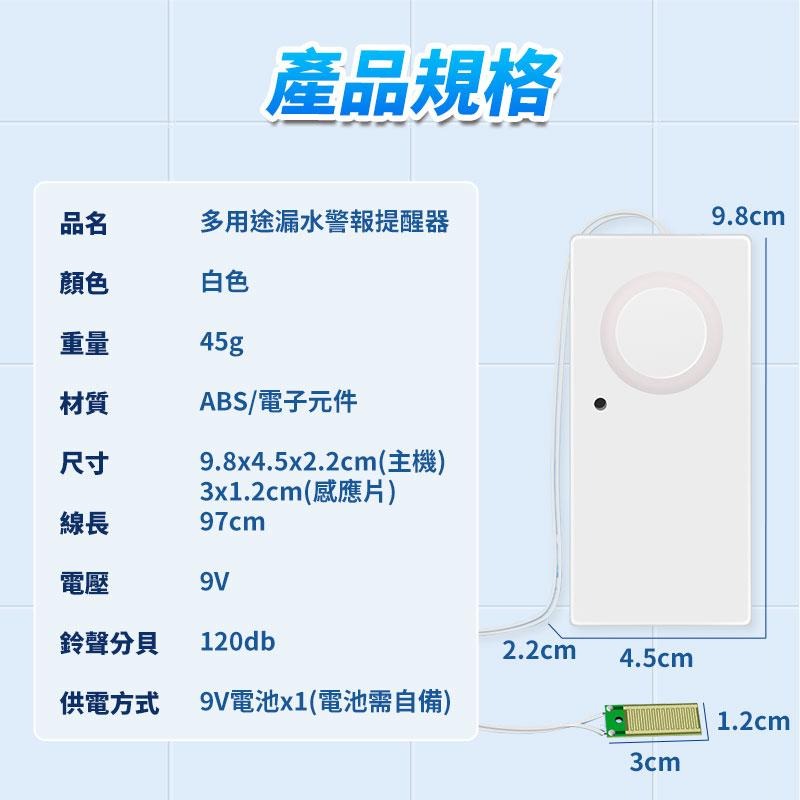 鴻嘉源 C2多用途漏水警報提醒器 漏水警報提醒器 感應片 淹水報警器 滿水 溢水 滲水報警 水位報警器 水族必備-細節圖9