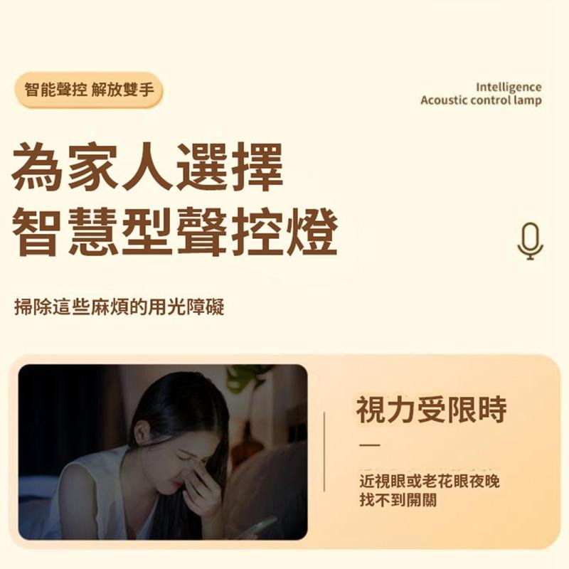 鴻嘉源 MZ6聲控小夜燈 智能語音床頭燈 小夜燈 USB燈 聲控 語音控制燈 日光燈 床頭燈 LED小夜燈 檯燈-細節圖5