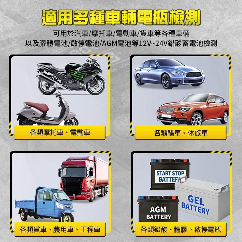 鴻嘉源 AP5 12V/24V車用電瓶檢測器 電瓶檢測儀 車用電瓶 電瓶測電器 測電儀 電壓檢測器 電壓檢測儀 電瓶-細節圖4