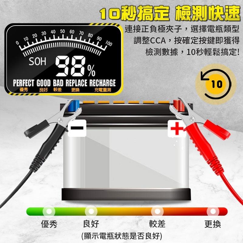 鴻嘉源 AP5 12V/24V車用電瓶檢測器 電瓶檢測儀 車用電瓶 電瓶測電器 測電儀 電壓檢測器 電壓檢測儀 電瓶-細節圖6