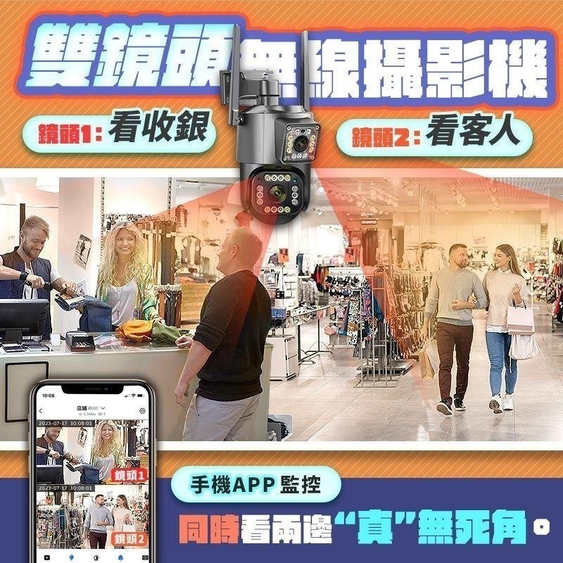 【HJY】 全台獨創-RK7雙鏡頭監視器  一台抵兩台 全彩夜視 戶外監視器 攝影機 網路監視器-細節圖4
