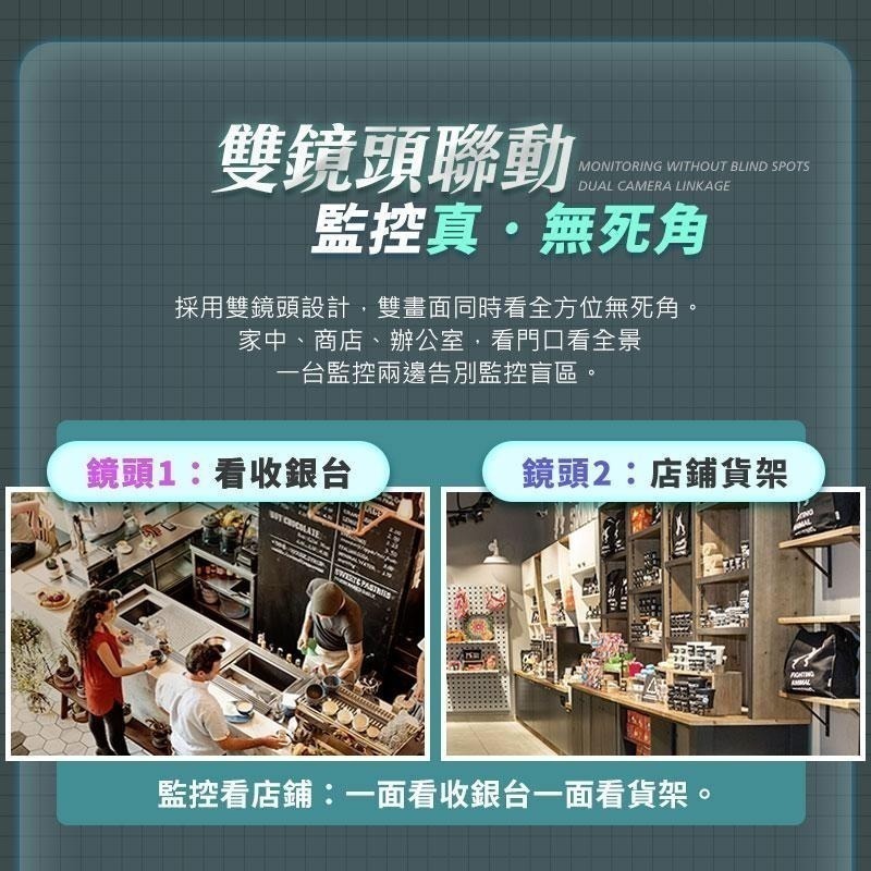 【HJY】 全台獨創-RK7雙鏡頭監視器  一台抵兩台 全彩夜視 戶外監視器 攝影機 網路監視器-細節圖7