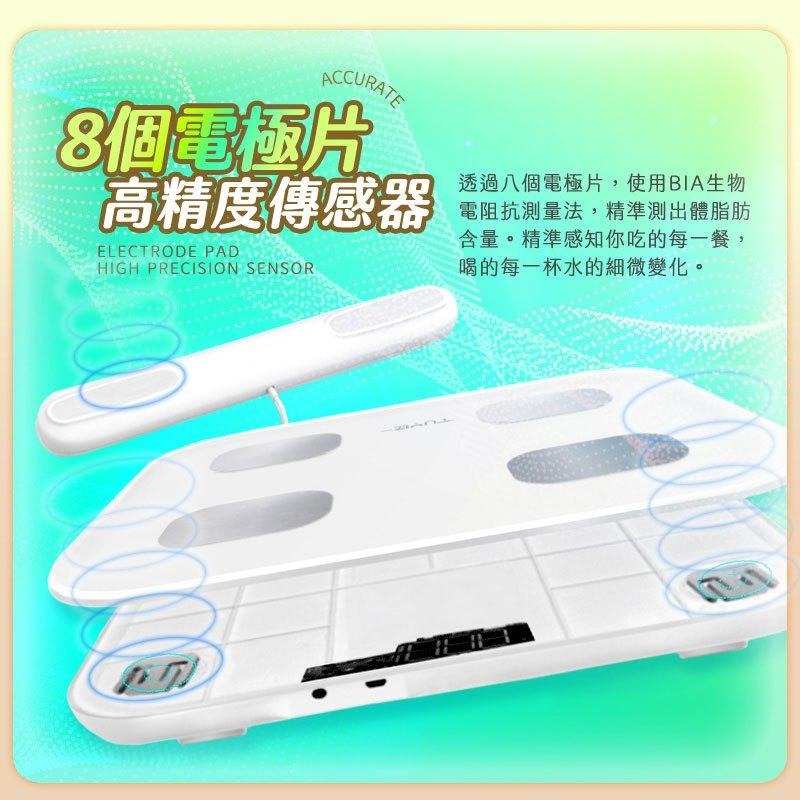 鴻嘉源 BF1八電極智慧型體脂計 一年保固 八電擊體脂秤 四電極體脂計 體脂秤 體重計 體重測量 繁體中文 USB 減重-細節圖9