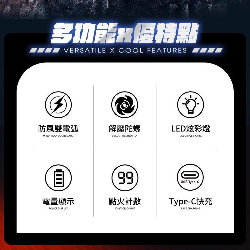 鴻嘉源 HY1 第三代雙電弧打火機 LED打火機 創意解壓陀螺 指尖陀螺打火機  充電打火機-細節圖3