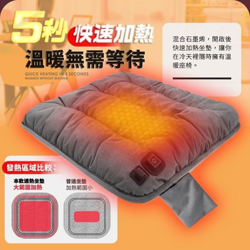 鴻嘉源 TZ8 加熱椅墊 5秒速熱 台灣現貨免運 石墨烯材質 防滑椅墊 可水洗 附送收納袋 保暖椅墊 加厚椅墊 椅墊-細節圖5