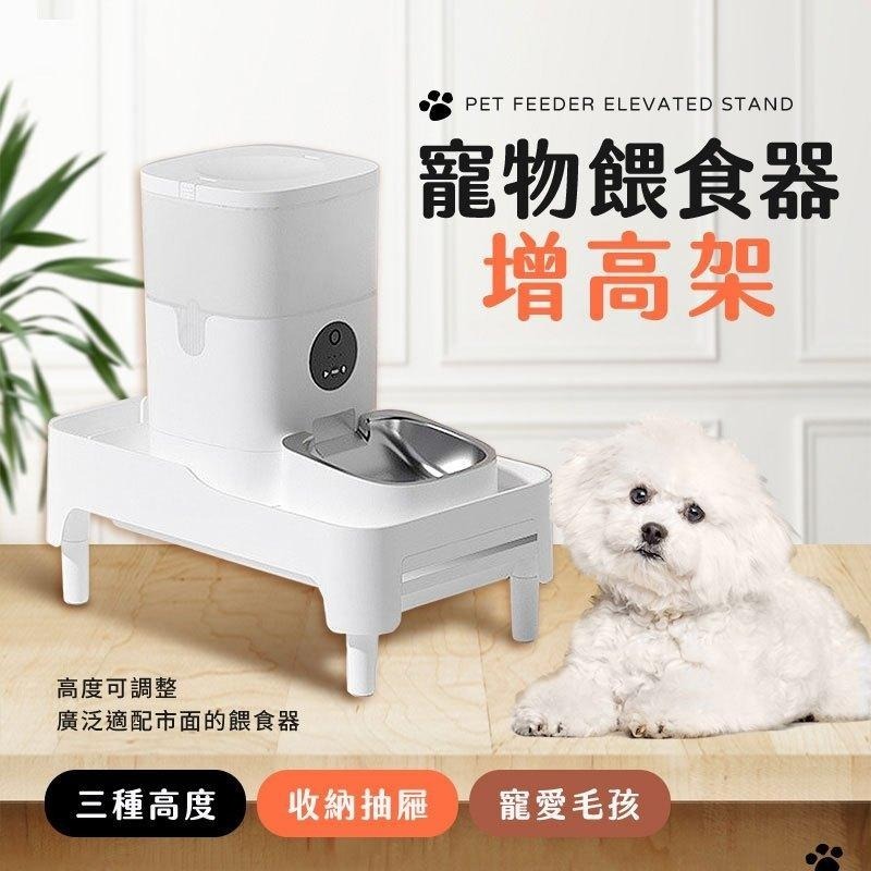 【HJY】 PET7寵物餵食器增高架 寵物護頸增高架 餵食器架子 餵食器腳架 塑膠支架 增高架 支撐架 寵物碗架-細節圖2
