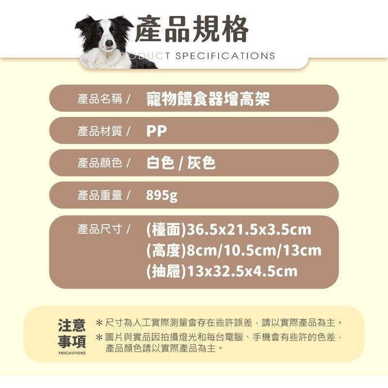 【HJY】 PET7寵物餵食器增高架 寵物護頸增高架 餵食器架子 餵食器腳架 塑膠支架 增高架 支撐架 寵物碗架-細節圖7