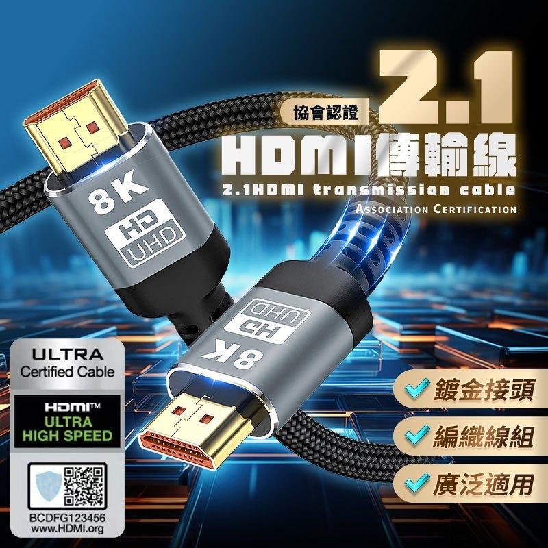 鴻嘉源 SU6 官方認證 HDMI傳輸線 真8K HDTV 2.1版 8K@60Hz適用HDMI線接口-細節圖2