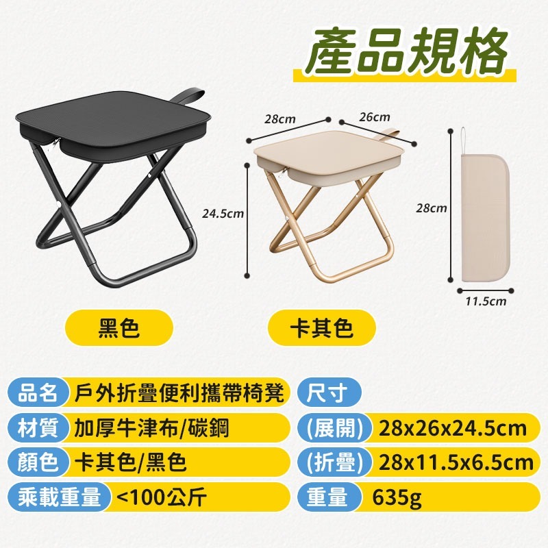 TZ9 戶外折疊便利攜帶椅凳-細節圖11