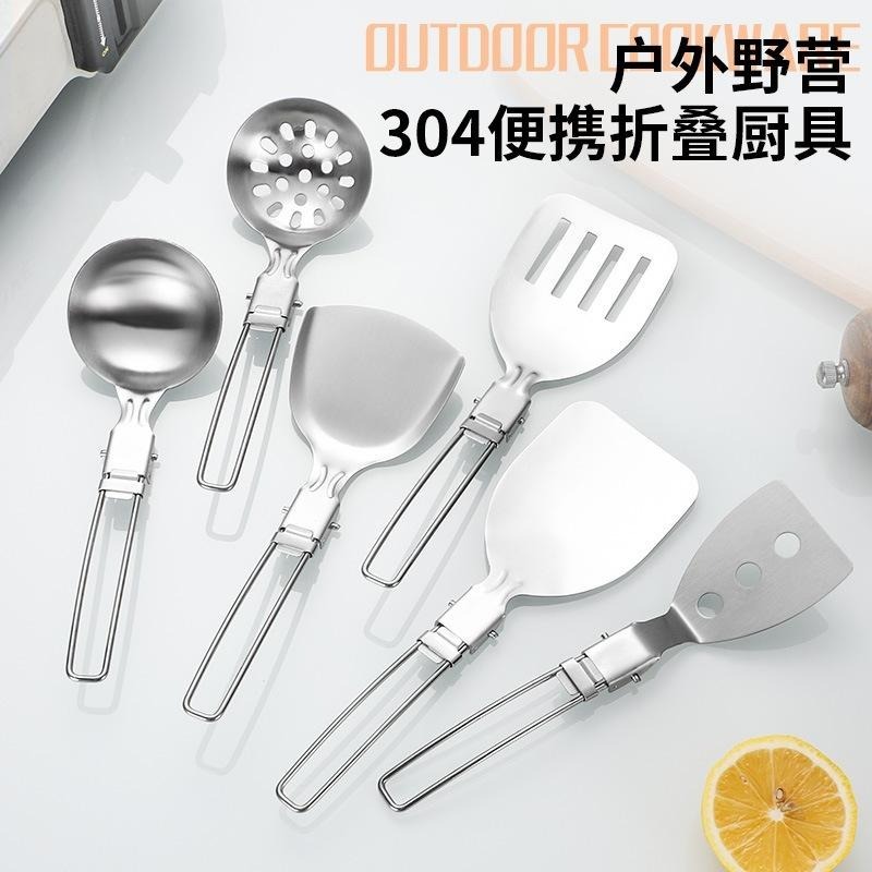 【HJY】】鍋鏟組 304不銹鋼餐具 餐具 廚具 露營餐具 不銹鋼餐具 野炊廚具 折疊鍋鏟 折疊廚具 多功能餐具 露營-細節圖2