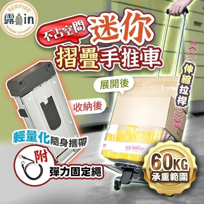 【7-ELEVEN 門市團購】可折疊便攜手拉車 輕巧款手推車 購物車 拉桿車 買菜車 摺疊車 手拉車 手推車 迷你買菜-細節圖2