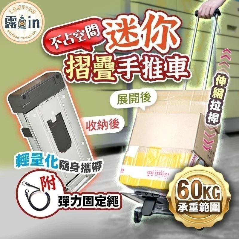【限時購】可折疊便攜手拉車 輕巧款手推車 購物車 拉桿車 買菜車 摺疊車 手拉車 手推車 迷你買菜-細節圖2