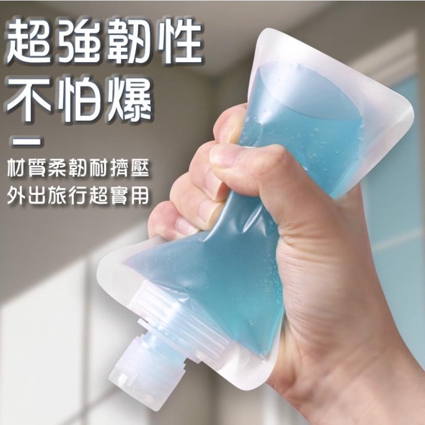 液體分裝袋 旅行分裝袋 沐浴旅行組 分裝袋 液體收納袋 收納袋 旅行袋 盥洗分裝袋 旅行攜便袋 吸嘴袋 旅行組 分類袋-細節圖3