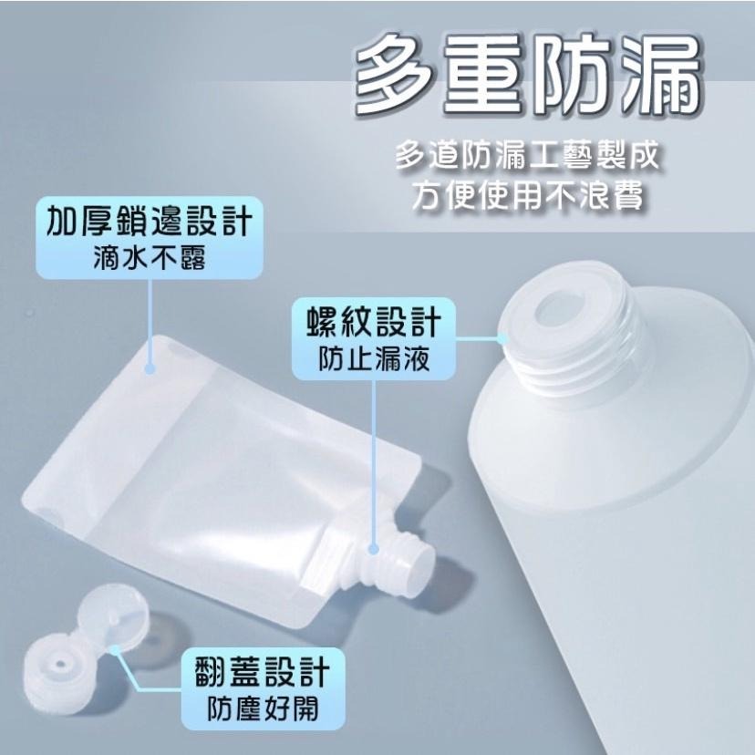 液體分裝袋 旅行分裝袋 沐浴旅行組 分裝袋 液體收納袋 收納袋 旅行袋 盥洗分裝袋 旅行攜便袋 吸嘴袋 旅行組 分類袋-細節圖4