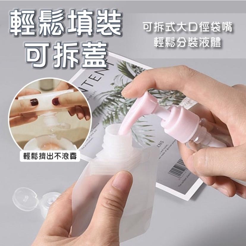 液體分裝袋 旅行分裝袋 沐浴旅行組 分裝袋 液體收納袋 收納袋 旅行袋 盥洗分裝袋 旅行攜便袋 吸嘴袋 旅行組 分類袋-細節圖7