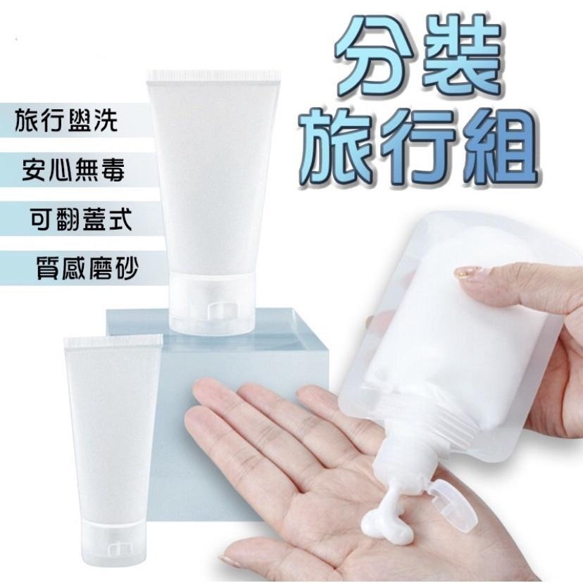 液體分裝袋 旅行分裝袋 沐浴旅行組 分裝袋 液體收納袋 收納袋 旅行袋 盥洗分裝袋 旅行攜便袋 吸嘴袋 旅行組 分類袋-細節圖8