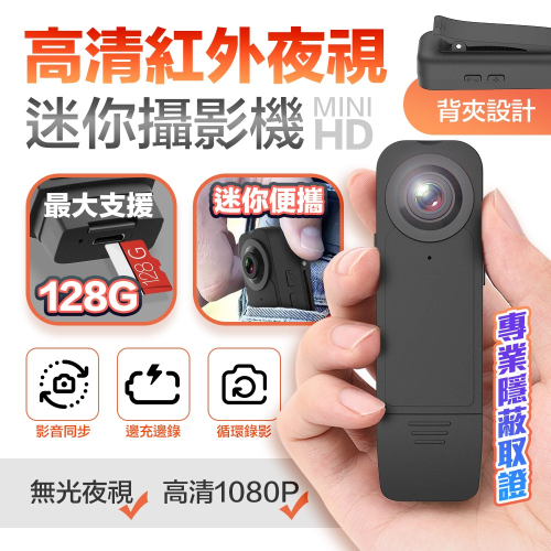 HD3S 高清針孔攝影機 128G支援 側錄器 監視器 微型攝影機 可錄音錄影 存證 循環錄影 密錄器 攝影機