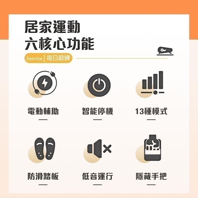 【限時購】WD7 電動橢圓健身踏步機 橢圓電動循環健走機 健走機  腳踏車 手腳訓練 長輩運動  110V 健步機-細節圖2