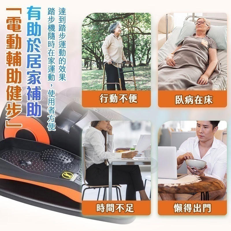 【限時購】WD7 電動橢圓健身踏步機 橢圓電動循環健走機 健走機  腳踏車 手腳訓練 長輩運動  110V 健步機-細節圖4