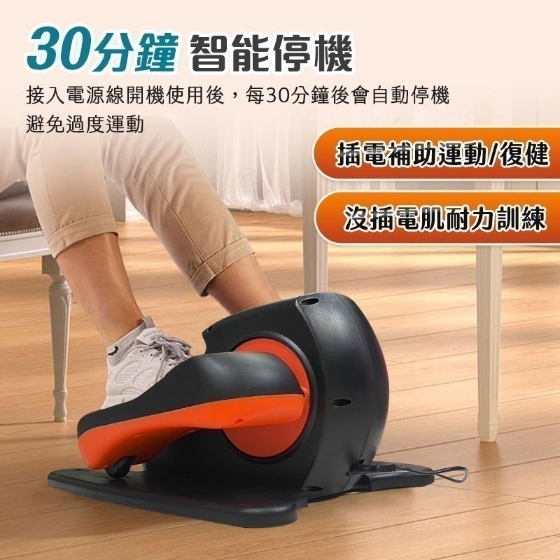 【限時購】WD7 電動橢圓健身踏步機 橢圓電動循環健走機 健走機  腳踏車 手腳訓練 長輩運動  110V 健步機-細節圖9