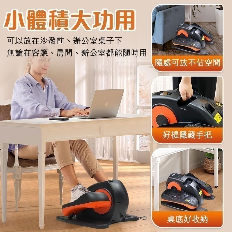 【限時購】WD7 電動橢圓健身踏步機 橢圓電動循環健走機 健走機  腳踏車 手腳訓練 長輩運動  110V 健步機-細節圖10