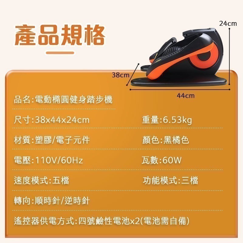 【限時購】WD7 電動橢圓健身踏步機 橢圓電動循環健走機 健走機  腳踏車 手腳訓練 長輩運動  110V 健步機-細節圖11