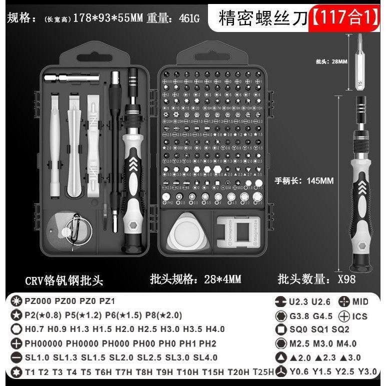 【HJY】122合1組合螺絲起子 拆機工具 手錶維修 精密儀器維修 手機維修工具 螺絲刀組合 螺絲起子 修手機 螺絲-細節圖2