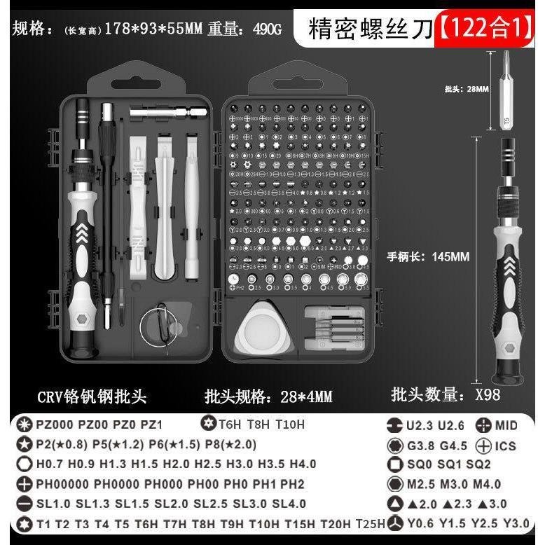 【HJY】122合1組合螺絲起子 拆機工具 手錶維修 精密儀器維修 手機維修工具 螺絲刀組合 螺絲起子 修手機 螺絲-細節圖3