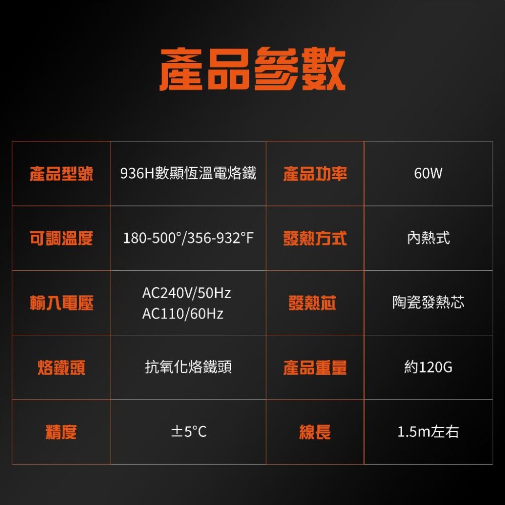 【HJY】60W恆溫電烙鐵 台灣110V 溫度顯示調整 電焊槍 焊錫槍 LCD數顯版 溫度可調溫 電烙鐵 快速-細節圖6