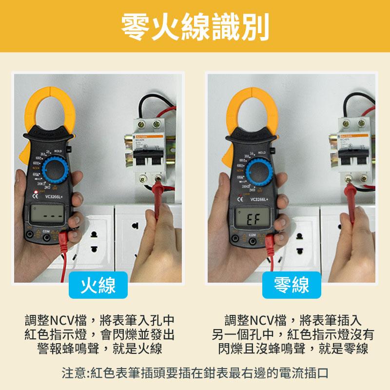 【HJY】】勾表 鉤錶 數位電錶 鉗錶 萬用電表 三用電表 電錶 萬用表鉗 勾錶 NCV 電流表 鉗形電表 電表-細節圖4