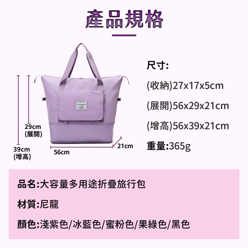 【限時購】BA2 大容量多用途折疊旅行包-細節圖8
