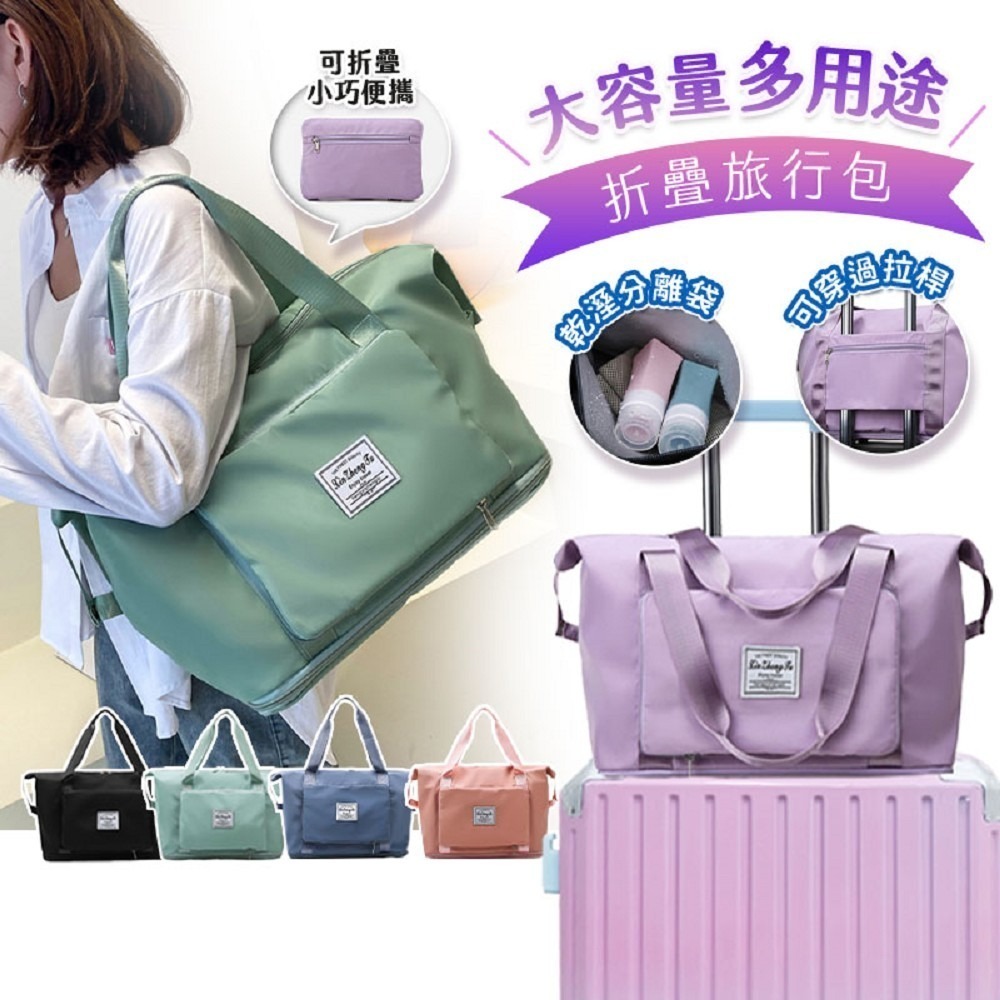 【限時購】BA2 大容量多用途折疊旅行包-細節圖2