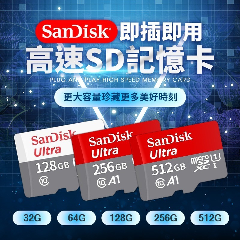 【HJY】】 SanDisk C10記憶卡 64G-細節圖2