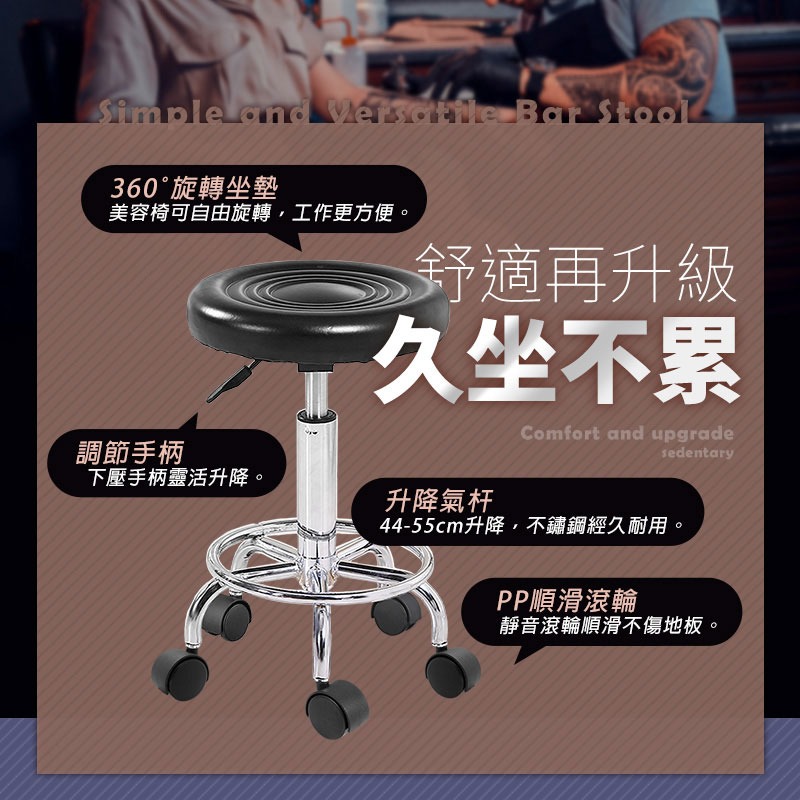 TZ7 360度旋轉可升降美容圓椅-細節圖5