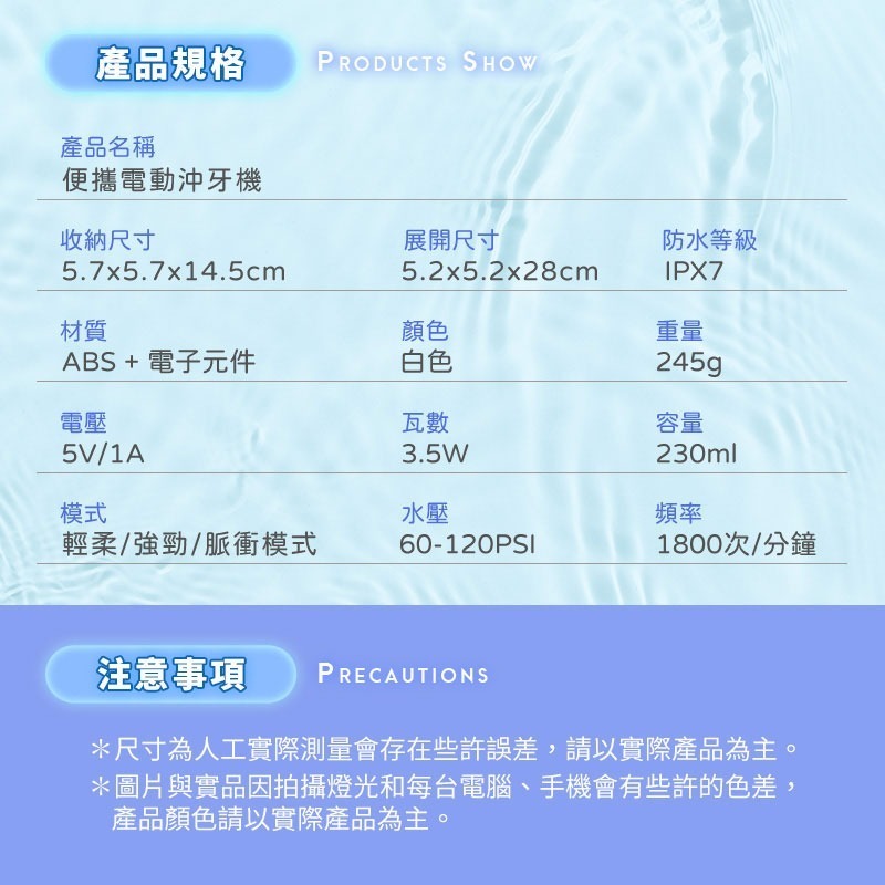 【HJY】無線便攜式電動沖牙機P8(USB充電款)-細節圖9