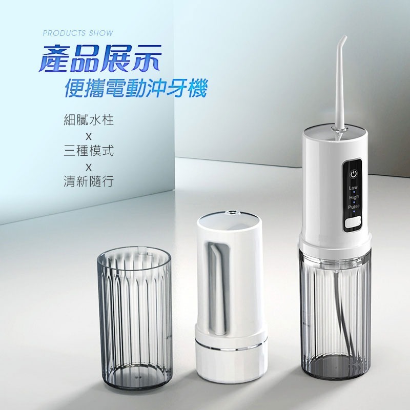 【HJY】無線便攜式電動沖牙機P8(USB充電款)-細節圖10