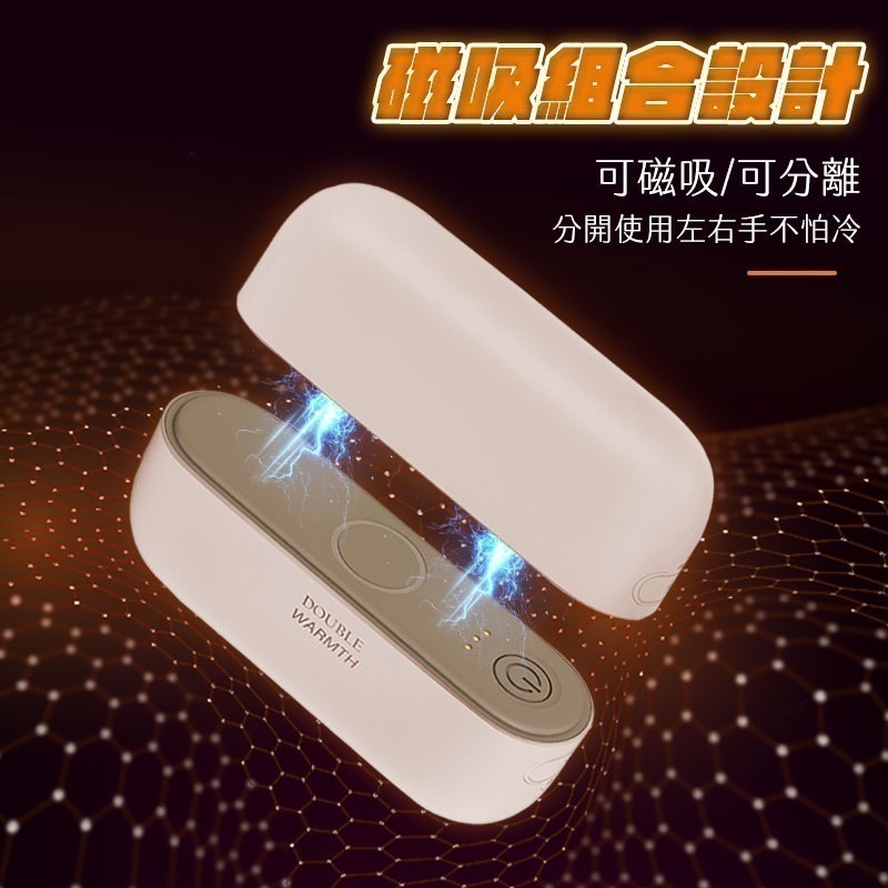 【7-ELEVEN門市團購】磁吸式暖手寶 2in1 手持 磁吸暖手寶 暖手寶 暖暖包-細節圖4