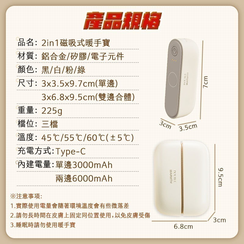 【7-ELEVEN門市團購】磁吸式暖手寶 2in1 手持 磁吸暖手寶 暖手寶 暖暖包-細節圖11