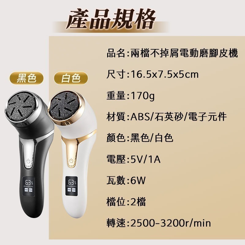 【限時購】兩檔不掉屑電動磨腳皮機CY03-細節圖10