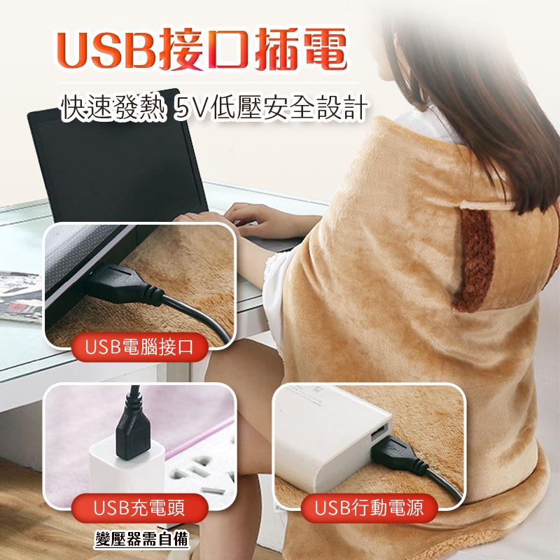 USB恆溫加熱披肩毯-細節圖9