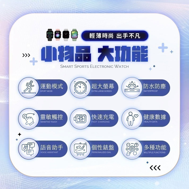 【7-ELEVEN 門市團購】智慧無線電子手錶BS2 電子手錶 防水 智能手錶-細節圖2