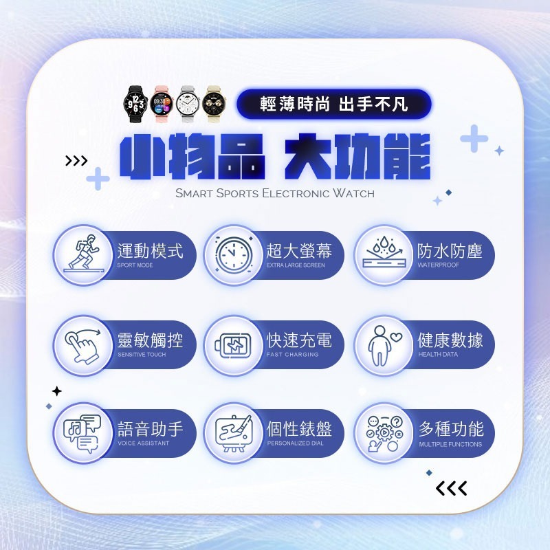 電子手錶 智慧型 防水 運動 手錶 電子 BS6-細節圖2