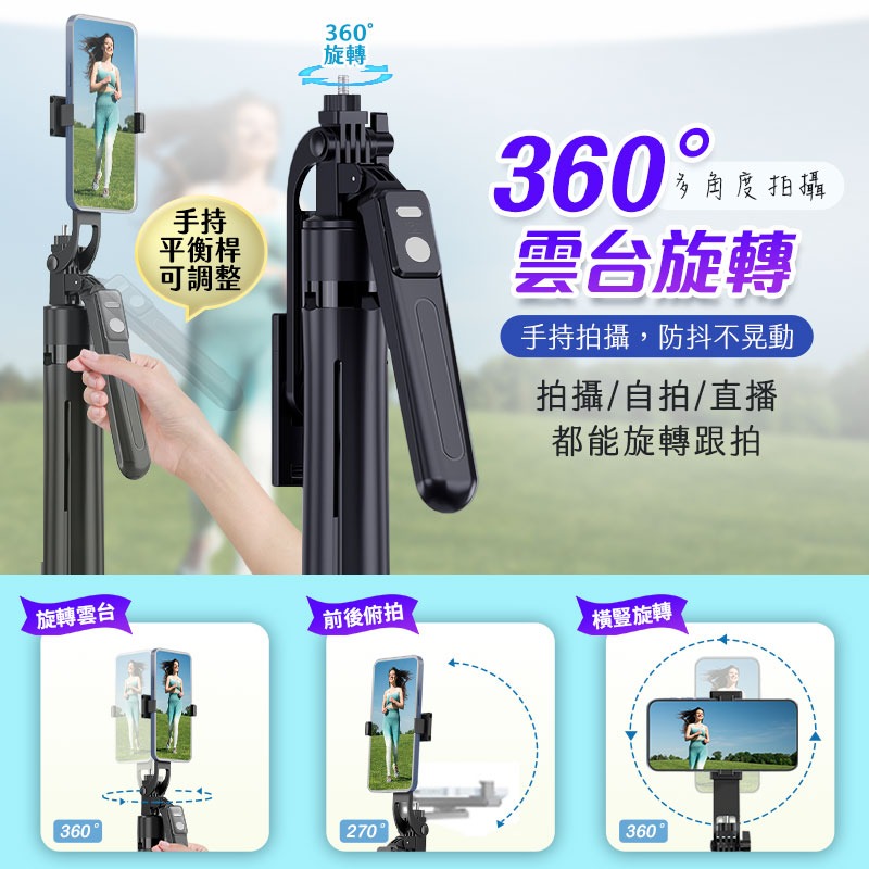 自拍棒 四腳 手持 藍芽 P02-細節圖3