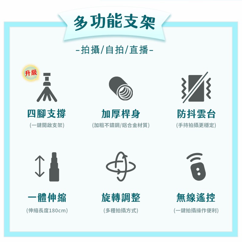 四腳手持自拍桿P03-細節圖2