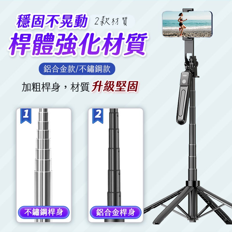 四腳手持自拍桿P03-細節圖5